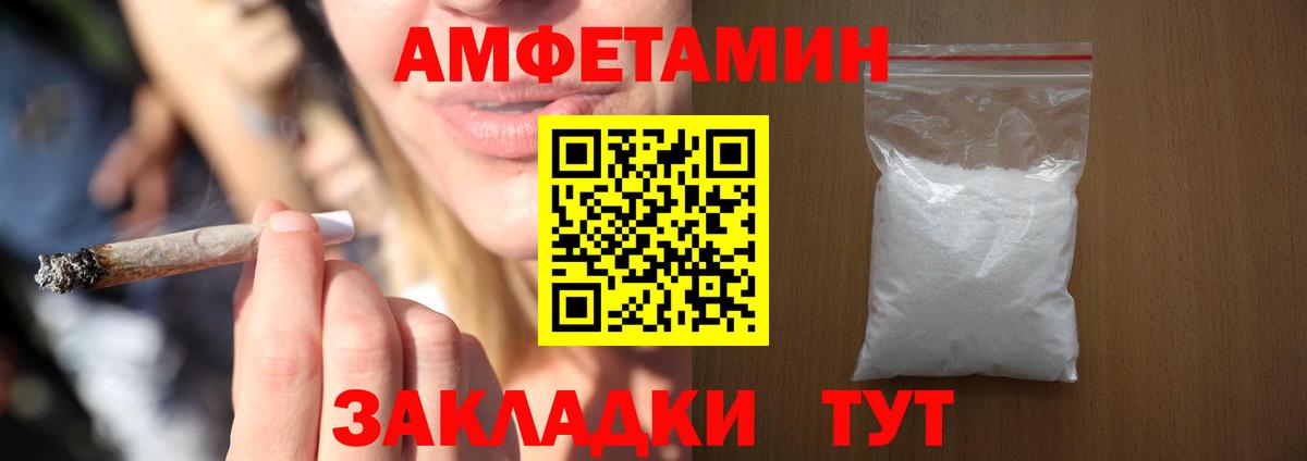 АМФЕТАМИН Розовый  Вход с VPN  Карпинск 