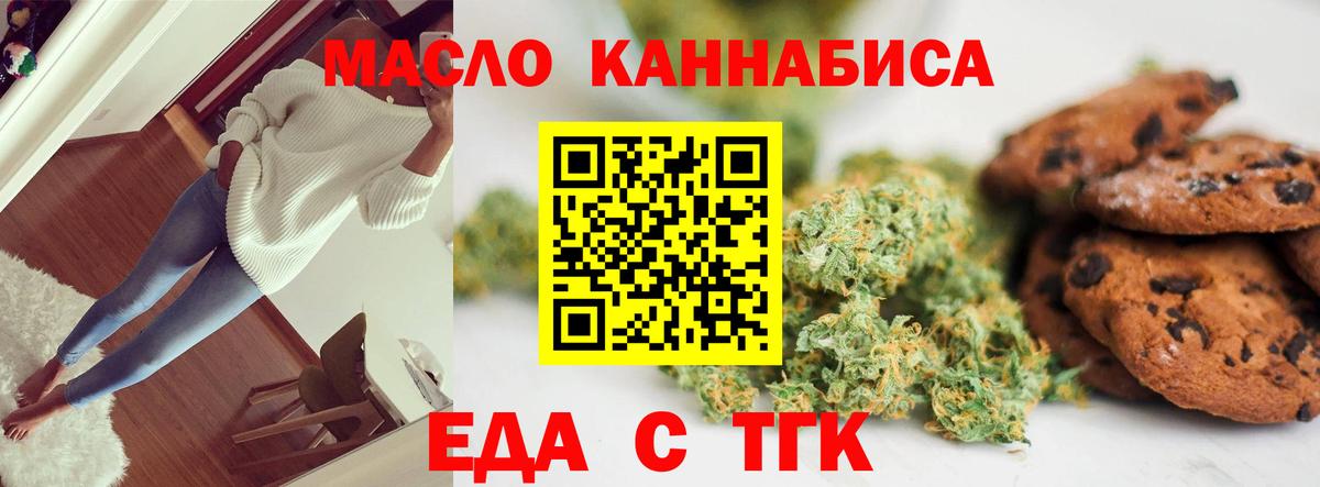 Cannafood марихуана  Вход с VPN  Карпинск 