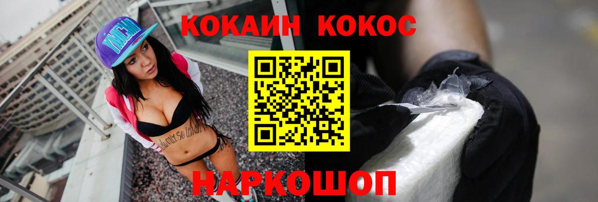 КОКАИН Колумбийский  Вход с VPN  COCAIN  Карпинск 