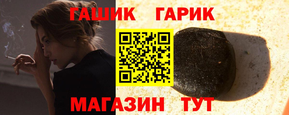 ГАШ  ГАШ Изолятор  ГАШИШ AMNESIA HAZE  Вход с VPN  Карпинск 
