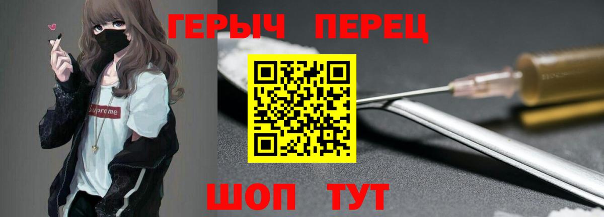 ГЕРОИН VHQ Карпинск