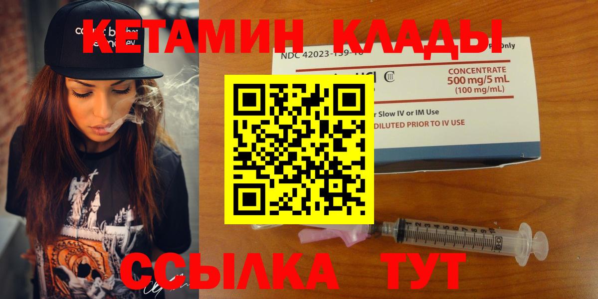Кетамин VHQ  Вход с VPN  Карпинск 