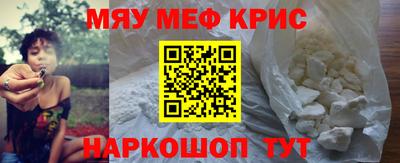 крисы Краснознаменск
