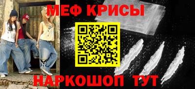 крисы Краснознаменск
