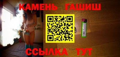 синтетический гашиш Краснокаменск