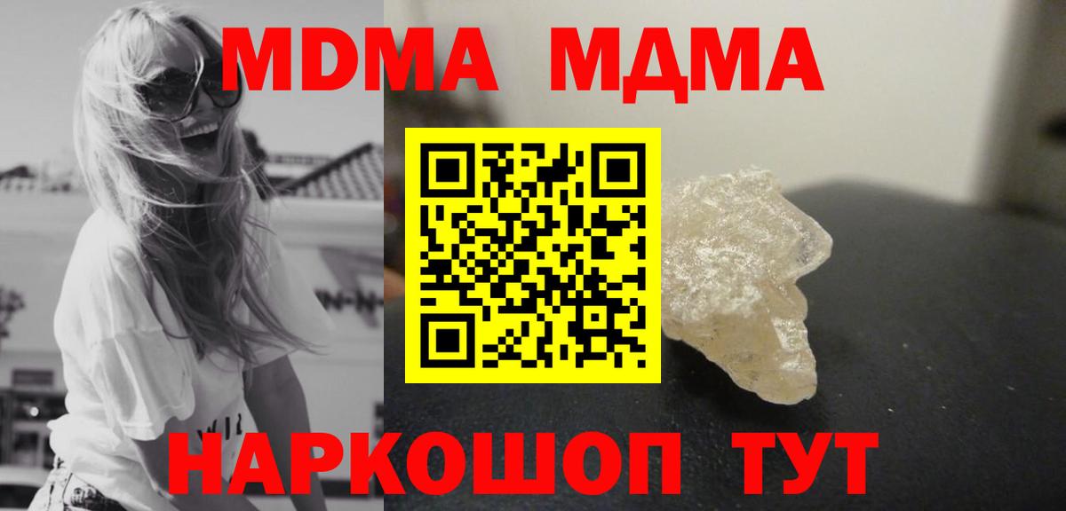 МДМА crystal Карпинск