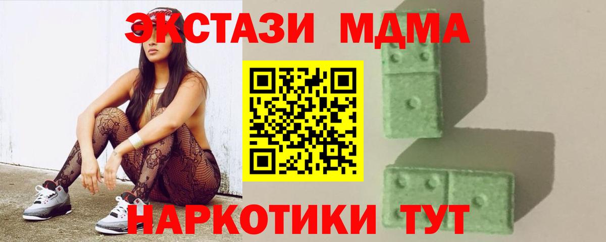 МДМА кристаллы  Вход с VPN  Карпинск 