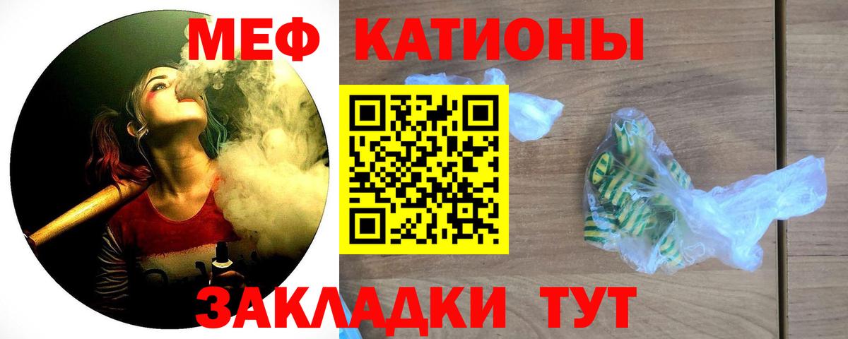 Меф мяу мяу Карпинск