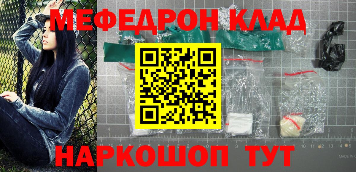 Мефедрон  Меф VHQ  Вход с VPN  Карпинск 