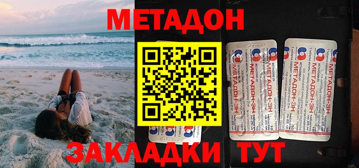 Метадон белоснежный  Вход с VPN  Метадон кристалл  Карпинск 