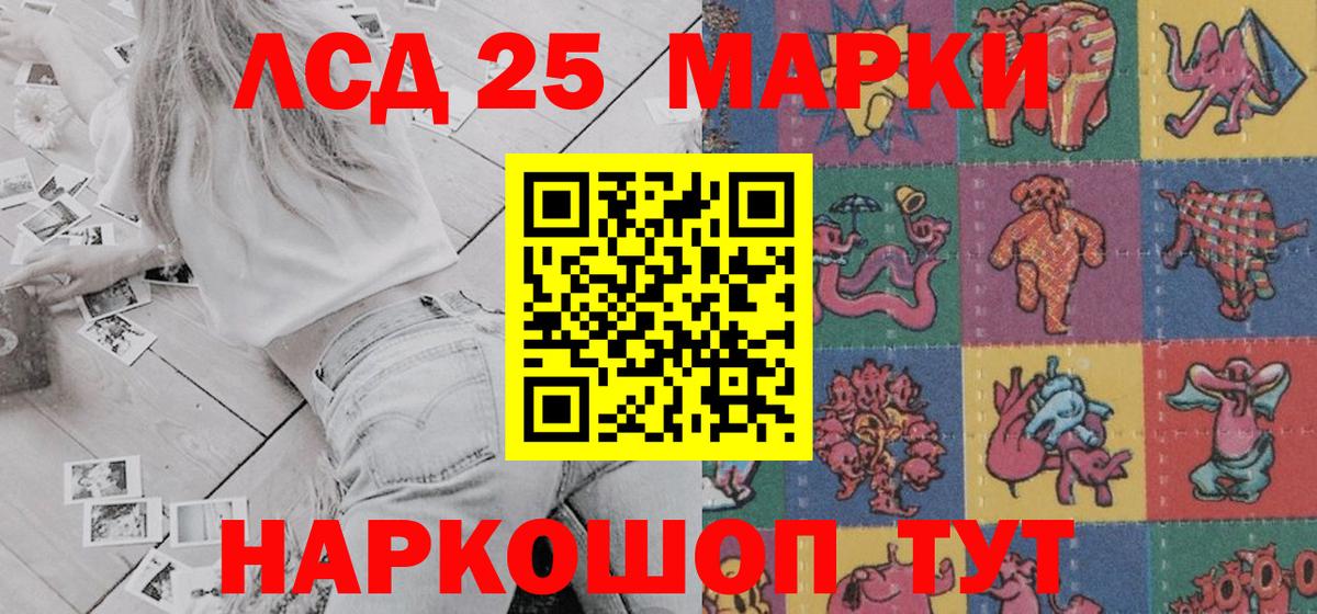 Марки 25I-NBOMe 1,8мг Карпинск