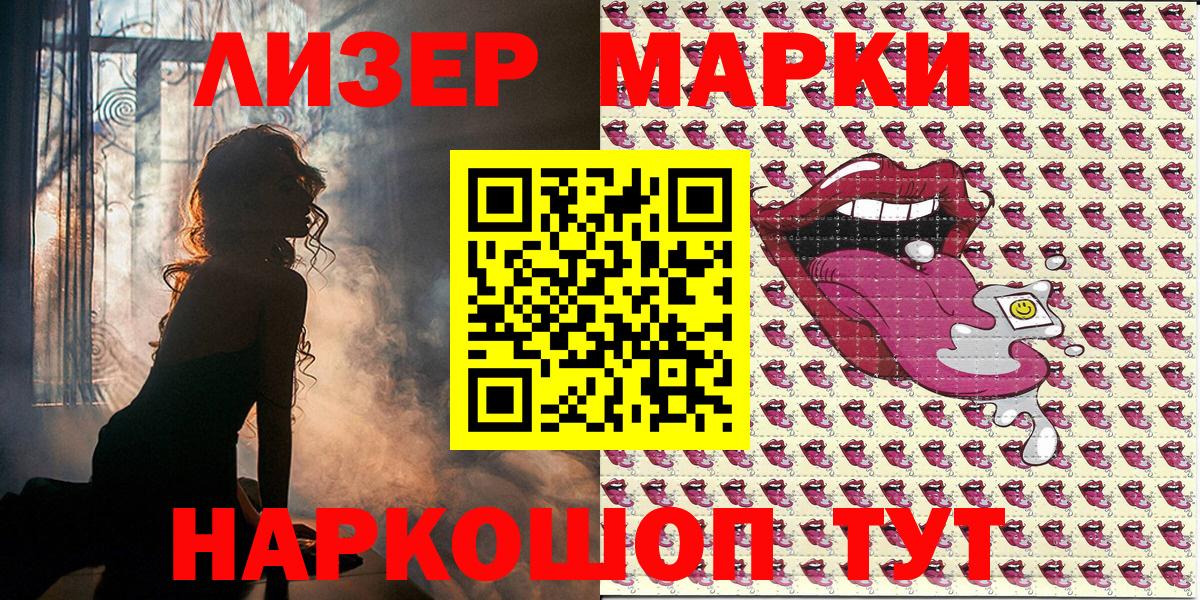 Наркотические марки 1,8мг  Вход с VPN  Карпинск 