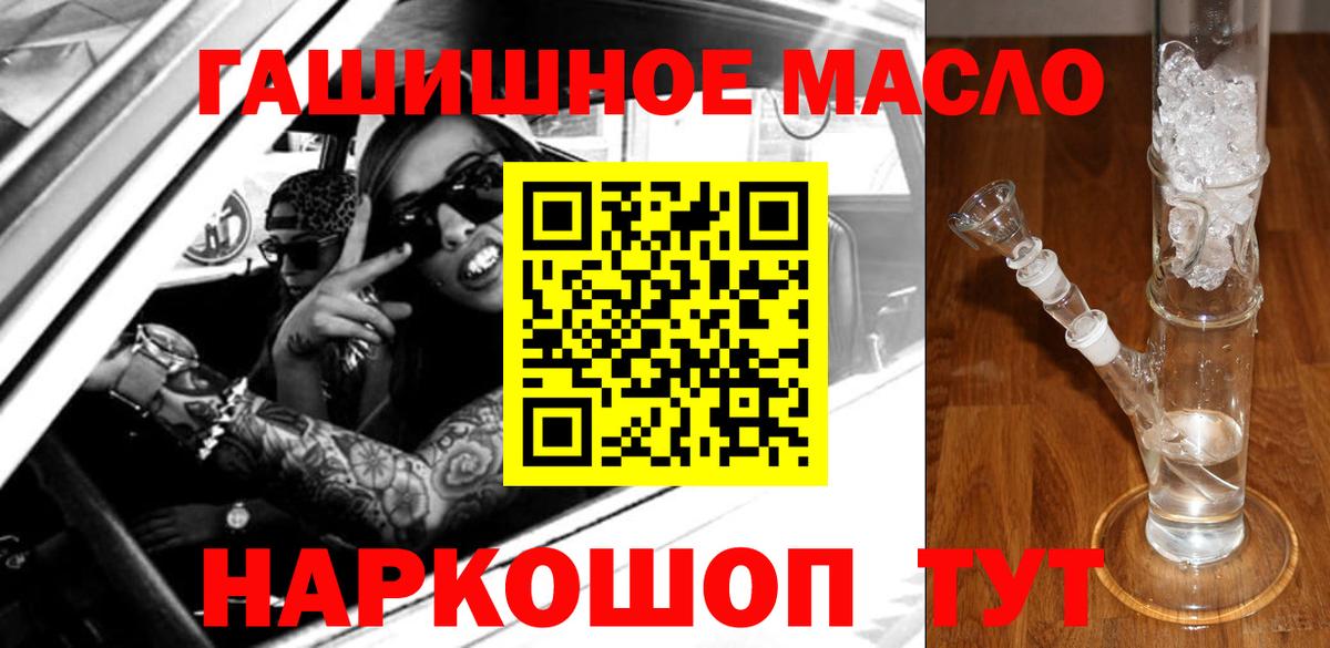 ТГК THC oil  Вход с VPN  Карпинск 