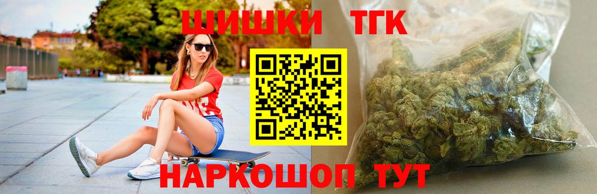 Шишки марихуана Ganja  Марихуана ГИДРОПОН  Каннабис THC 21%  Вход с VPN  Карпинск  Канабис индика 